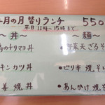 すえひろ食堂 - ワンコインランチ、値上げして550円になってました(^^;;