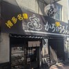 かろのうろん