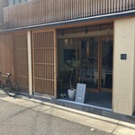 茶と菓と いい日 - 