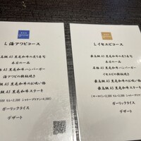 鉄板焼きgrow 上野店 - 