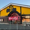 ラーメン横綱 岸和田店