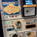 らーめん飛粋 - 