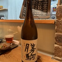 和酒和食の坂 - 