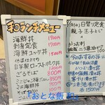 仙台旬の地魚料理 おとな飯 和 - 