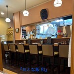 仙台旬の地魚料理 おとな飯 和 - 