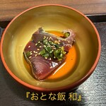 仙台旬の地魚料理 おとな飯 和 - 