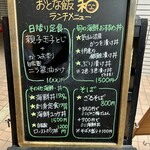 仙台旬の地魚料理 おとな飯 和 - 