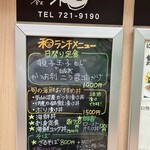 仙台旬の地魚料理 おとな飯 和 - 