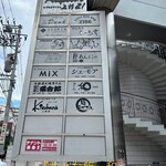 仙台旬の地魚料理 おとな飯 和 - 