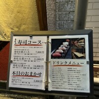 鮨 しほがま - 