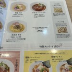 自家製麺 フラワー - 