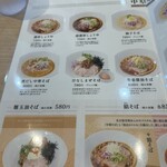 自家製麺 フラワー - 