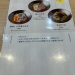 自家製麺 フラワー - 