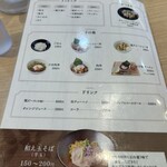 自家製麺 フラワー - 