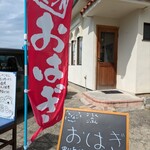 ごてんのごはん - 