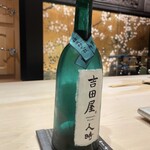 鮨 東京 よし田 - 