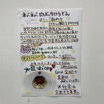 極楽うどん TKU - 