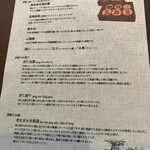 虫二 - セットのお茶菓子一覧