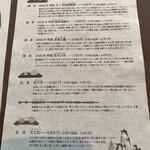 虫二 - メニュー①  