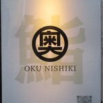 Oku - 面向人行道的指示牌。