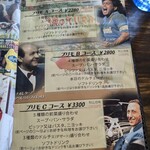 La Pala - コースメニュー