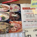 道の駅みなまた　たけんこ - メニュー