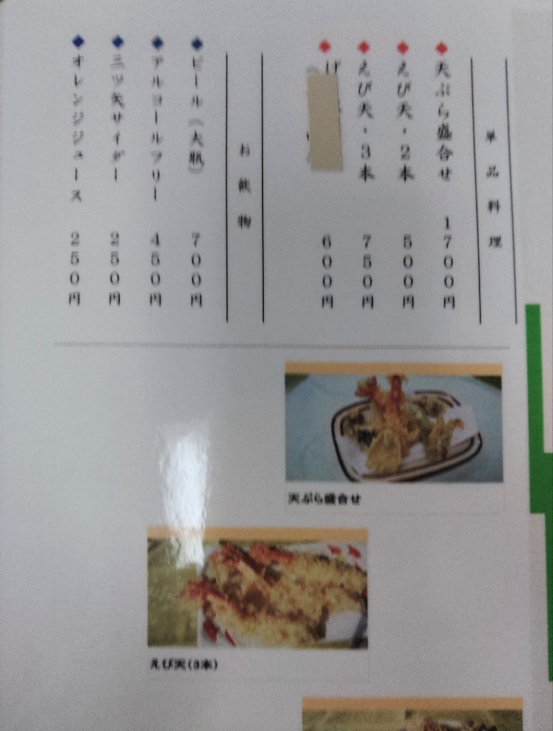 メニュー写真 : いろは支店 - さくらんぼ東根/そば | 食べログ