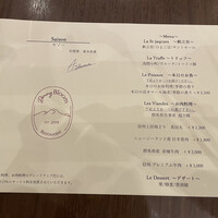 ダイニング ブルーム(軽井沢浅間プリンスホテル) - 基本のコース。これで十分！お肉は信州プレミアム牛に変更すればワンランク上のコースより満足度アップ