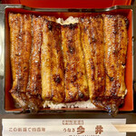 うなぎ今井 - うな重　上　　byまみこまみこ