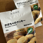 無印良品 - かぼちゃのクッキー(268kcal)