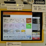 しののめヌードル - 