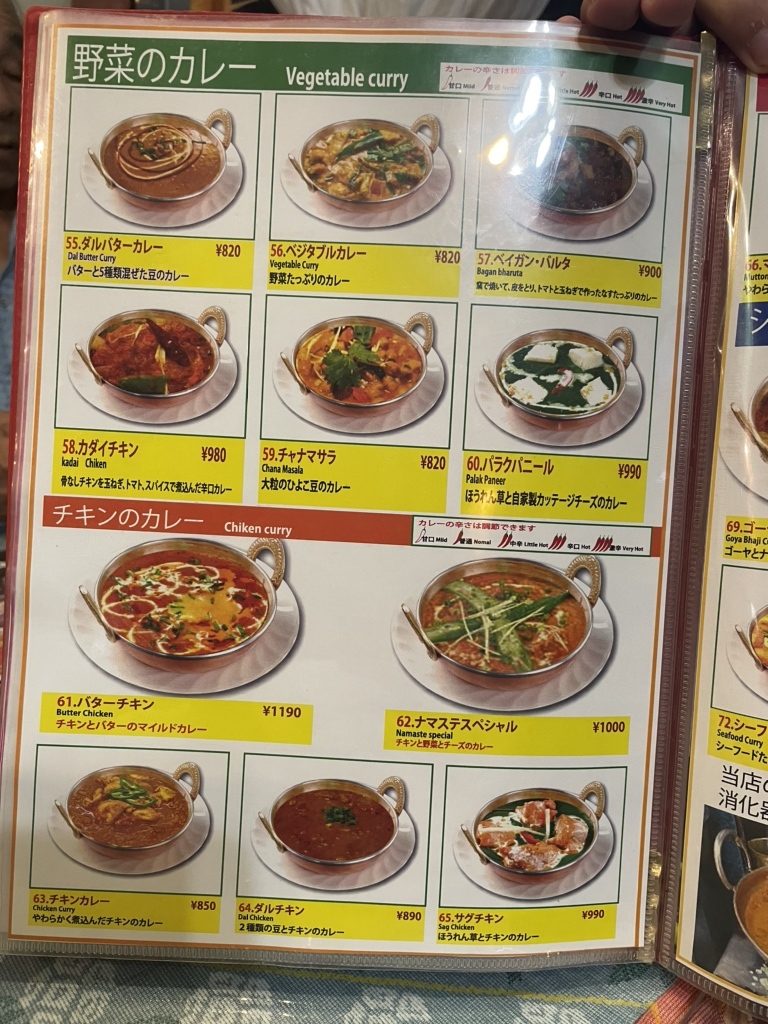 メニュー写真 : インド・ネパール居酒屋 ナマステ東京 上北沢店