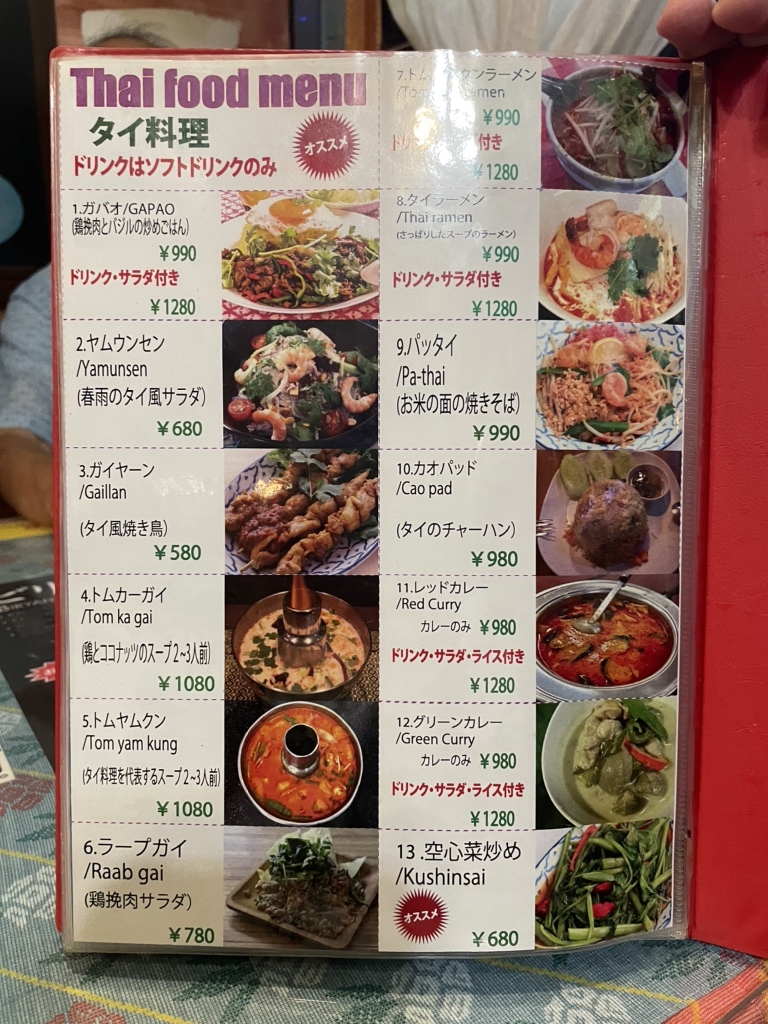 メニュー写真 : インド・ネパール居酒屋 ナマステ東京 上北沢店