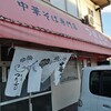 つたふじ 福山店