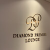 ダイヤモンド・プレミアラウンジ