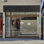 のスた 本店 - 