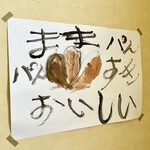 プティ・グーテ - インスタのアイコンにしてる絵♡
      子供からの手紙とか絵とか最高に癒される♡