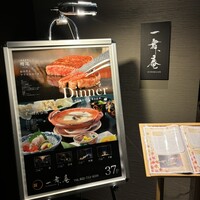 一舞庵 - 