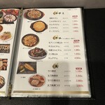 ラオン 焼肉 - メニュー