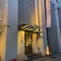 中国飯店 富麗華 - 