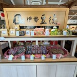 伊勢豆徳 - 