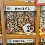 伊勢豆徳 - 