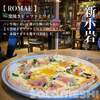 窯焼きピザとワインのお店 ROMAE 炉前