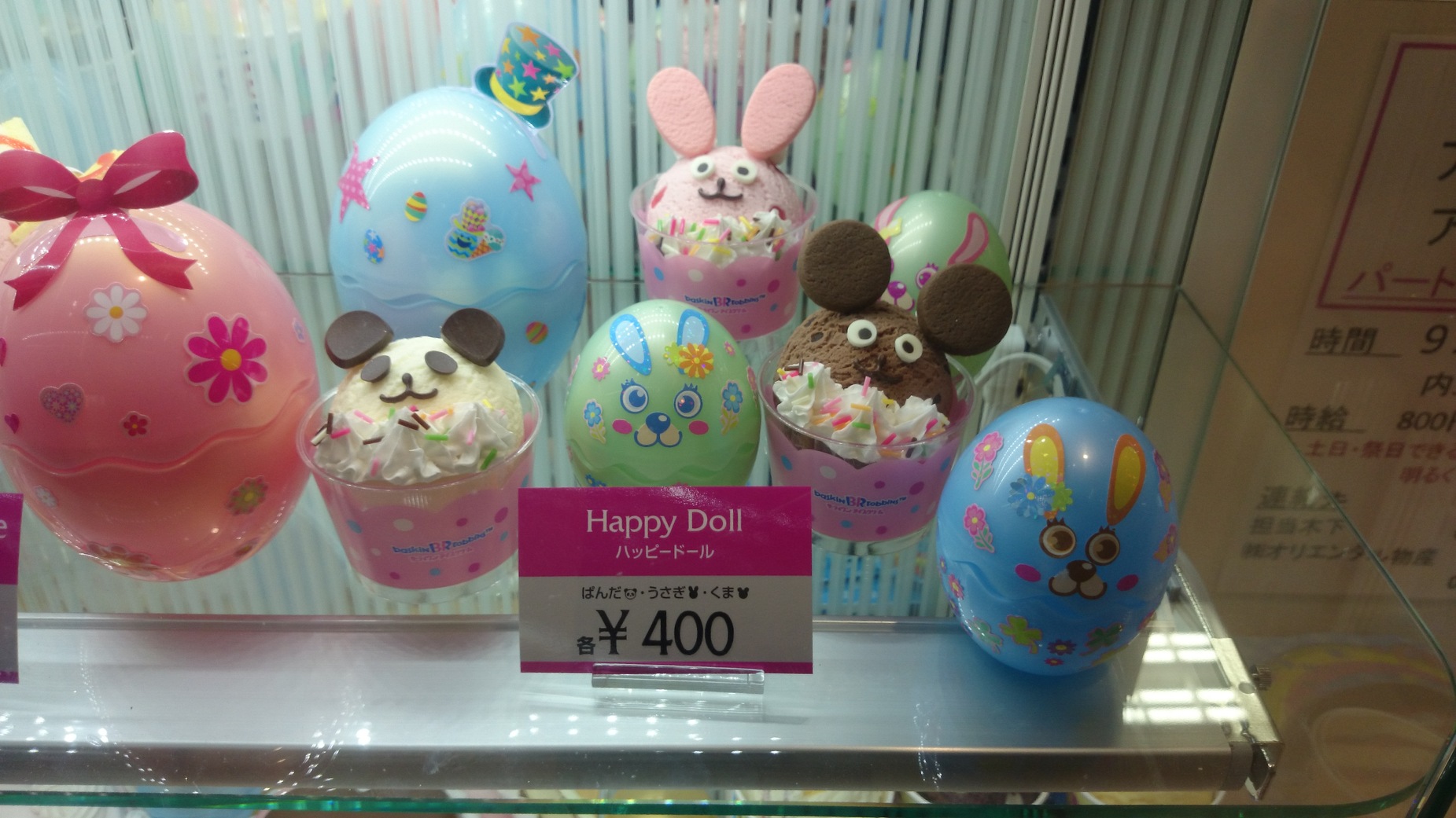 サーティワンアイスクリーム アリオ松本店 name=