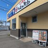 ゆで太郎 宮崎町店