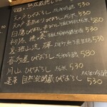 麹町いづみや しろ - 【2024年9月の第3週】199