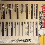 ご当地酒場 長崎県五島列島 小値賀町 - 