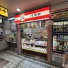 崎陽軒 京急上大岡駅店