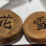 おやき処 れふ亭 - 