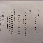 L'atelier di Angela - 9月のお品書き